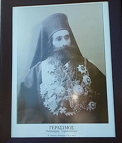 Historical depiction associated with Gerasimus I (1891–1897)