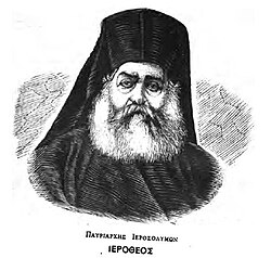 Historical depiction associated with Hierotheus (1875–1882)