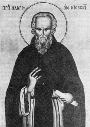 Historical depiction associated with Hilarion (1051-1054)