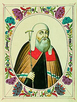 Historical depiction associated with Ignatius (1605-1606)