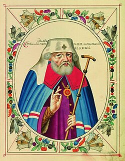 Historical depiction associated with Joasaphus II (1667-1672)