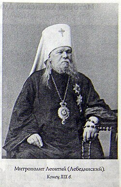 Historical depiction associated with Leontius, Metropolitan of Moscow (1891-1893)