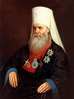 Historical depiction associated with Macarius I, Metropolitan of Moscow (1879-1882)