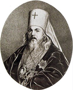 Historical depiction associated with Seraphim (Glagolevsky), Metropolitan of Moscow (1819-1821)