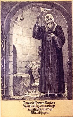 Historical depiction associated with St. Hermogenes (1606-1612)