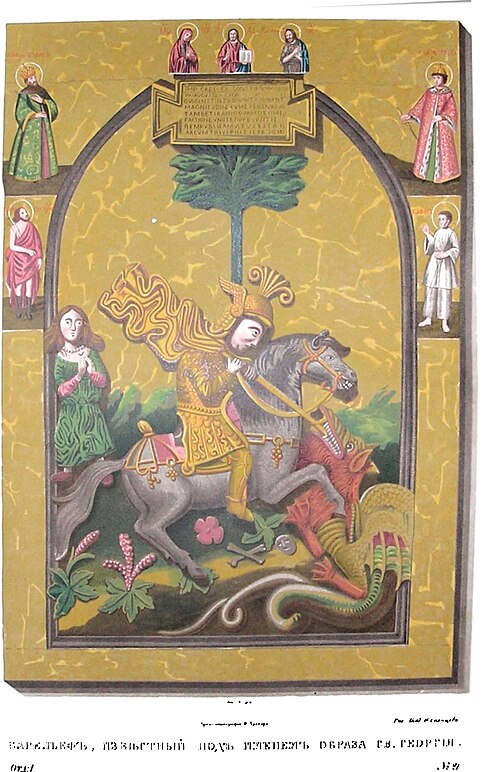Historical depiction associated with St. Theognostus (1328-1353)