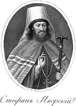 Historical depiction associated with Stefan Yavorskiy, Metropolitan of Ryazan, Coadjutor (1700-1721)