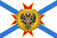 Naval ensign of the Supreme Pontiff